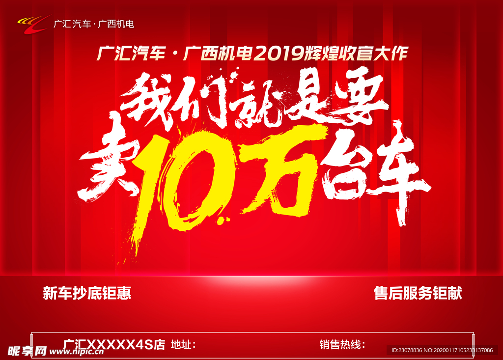 广汇汽车