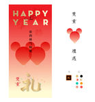 贺新年喜庆双重礼品金鼠海报