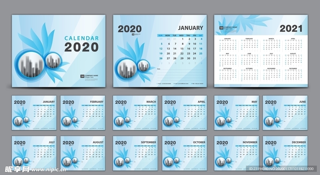 2020日历