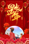 回家过年春节海报