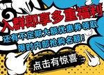 通知 点击详情页头福利