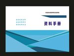 原创时尚画册封面科技画册