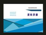 原创商务画册封面招商画册