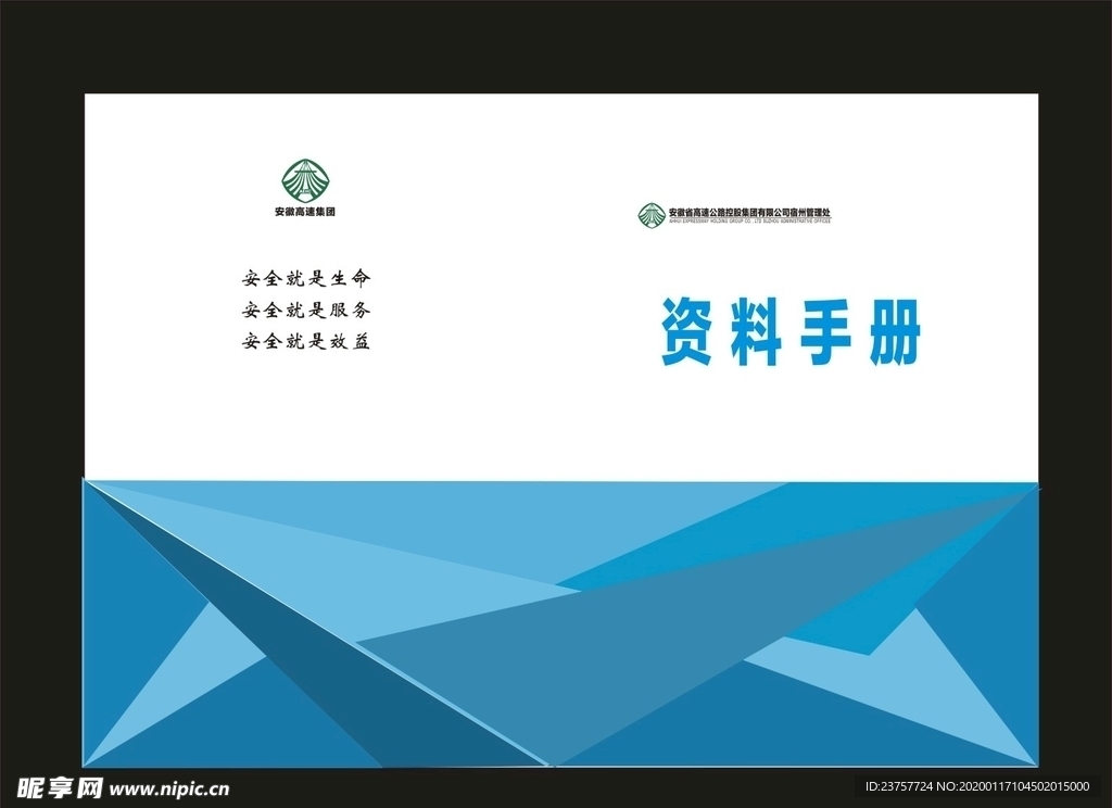 原创校园画册标书封面画册