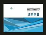 原创画册绿色封企业画册