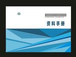 原创产品画册绿色企业画册
