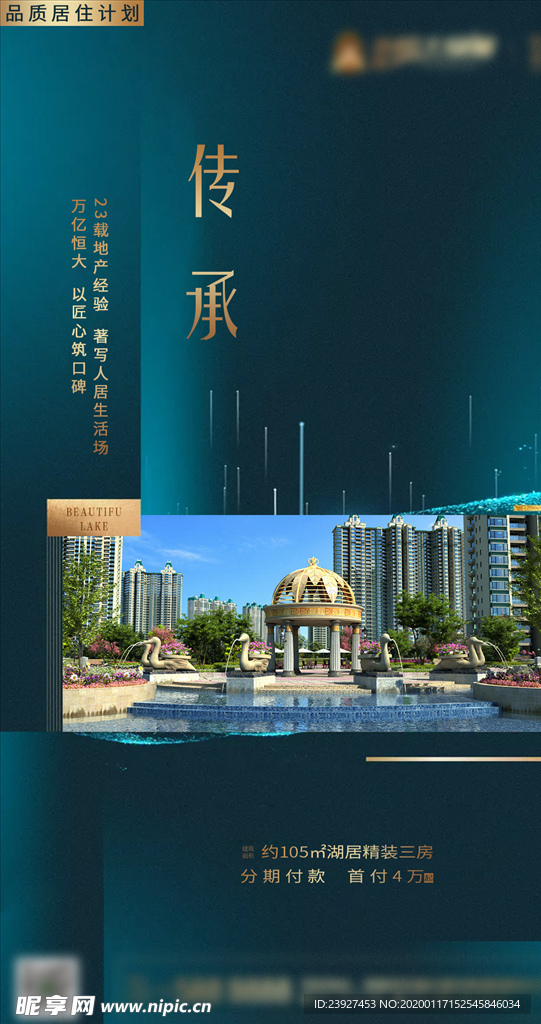 精装价值点飞机稿