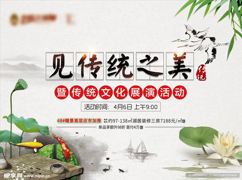 活动海报