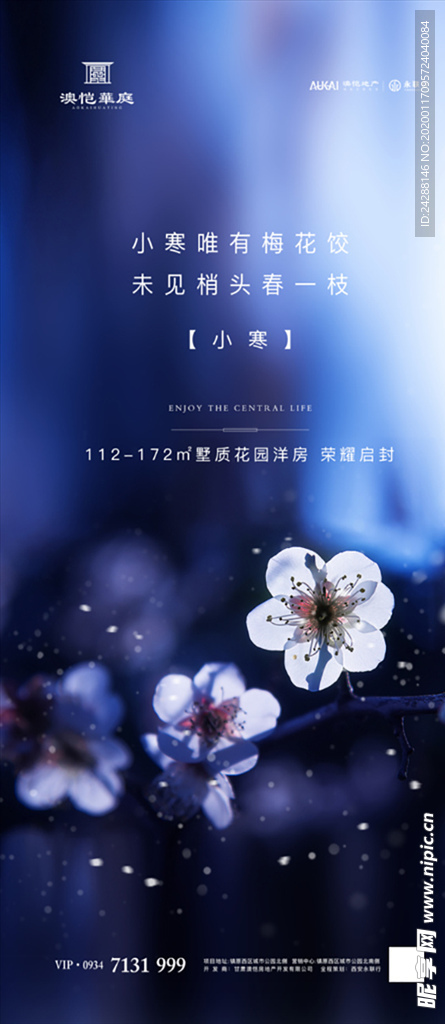 小寒