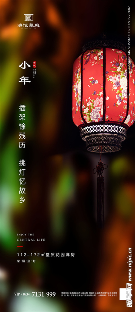 小年微信稿单图