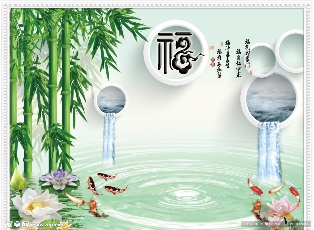 福
