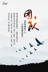 团队