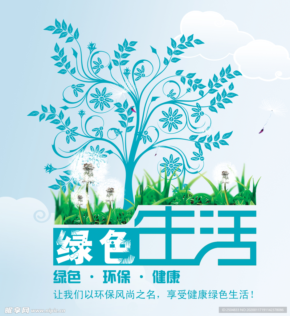 植树节