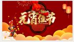 元宵佳节图片
