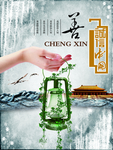 诚信