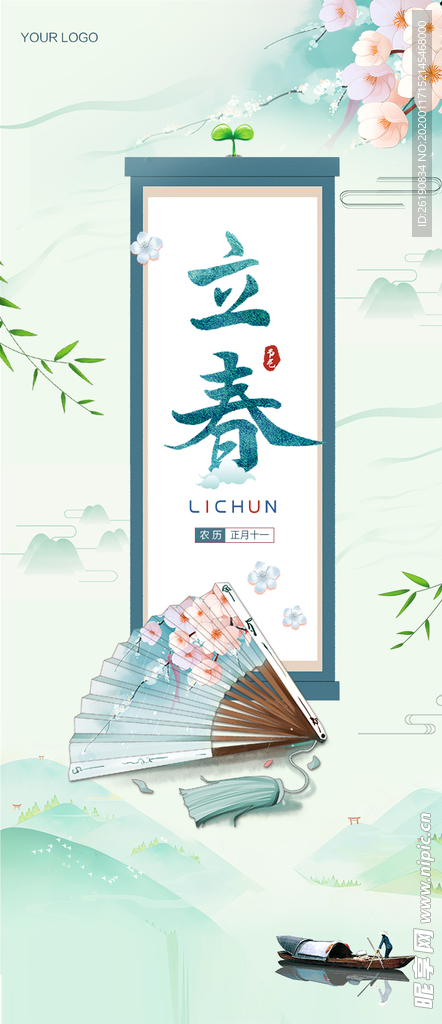 立春飞机稿