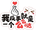 合影牌子