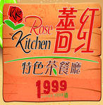 茶餐厅