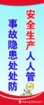 工地标语展板