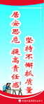 质量标语