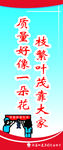 质量标语