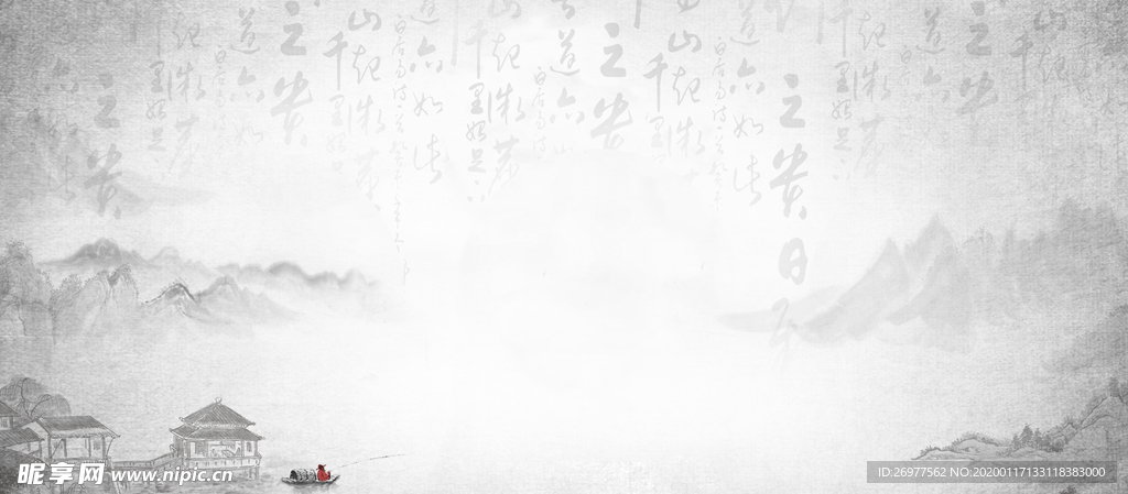 中国风水墨山水背景图