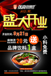 充值 会员充值 充值海报 话费