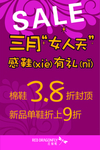 显示诚意 SPA海报 美容广告