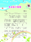 学校歌 学校校歌 校风校训 校