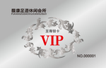 vip卡 VIP卡 高档VIP