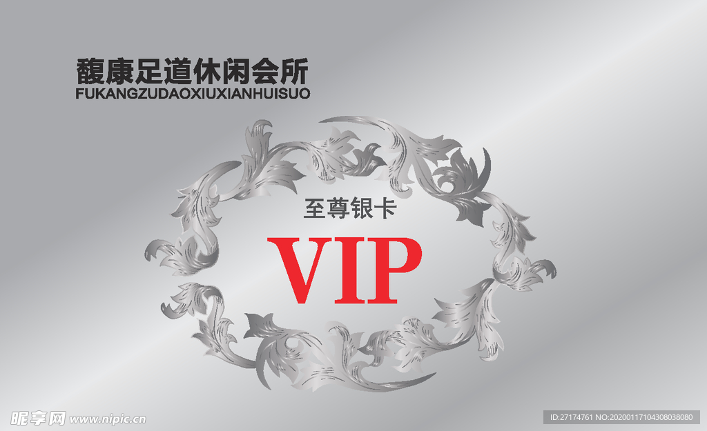 vip卡 VIP卡 高档VIP