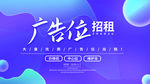 广告位招租