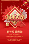 鼠年大吉