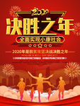 小康社会