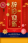鼠年大吉