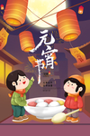元宵节