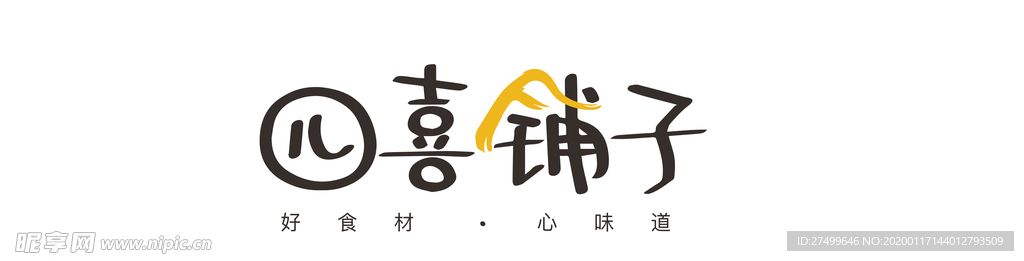 小吃店logo