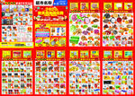 元宵节DM