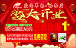 羊奶 开业展板 海报