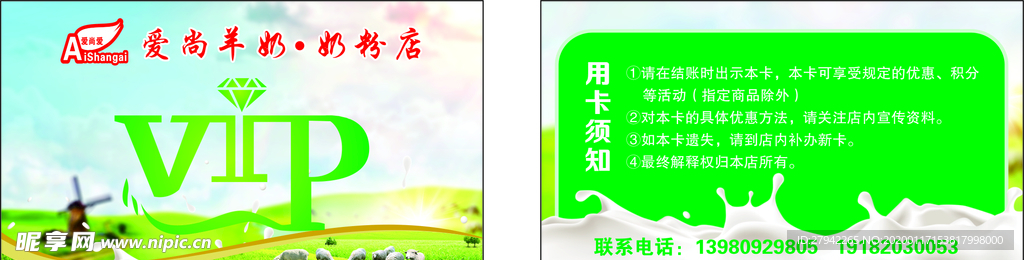 羊奶 会员