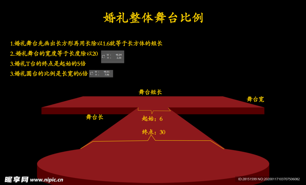 婚礼效果图小技巧教学