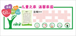 儿童之家