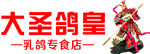 鸽子标志