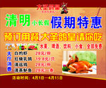 清明海报