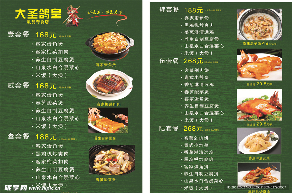 菜单