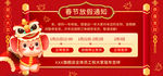 2020鼠年春节快递放假通知图