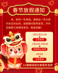 2020鼠年春节快递放假通知图