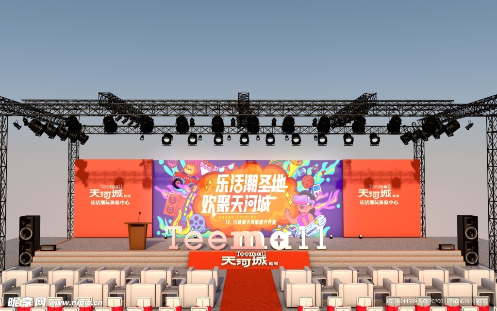 舞台