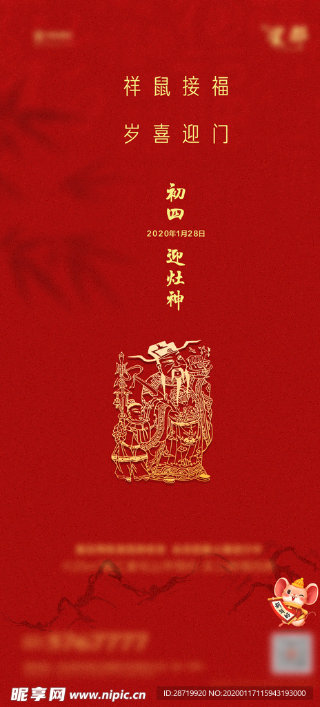 春节 微信 初四
