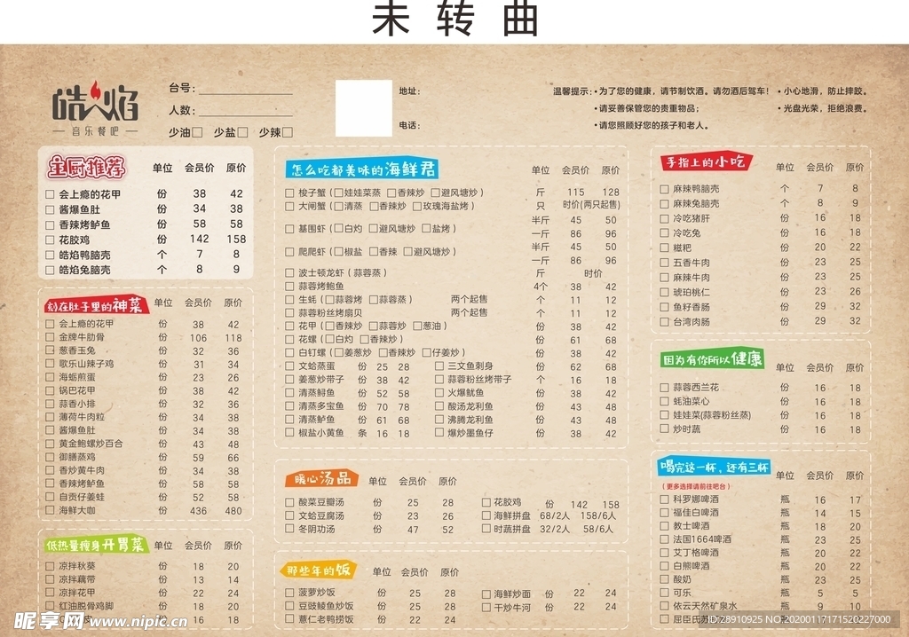菜单
